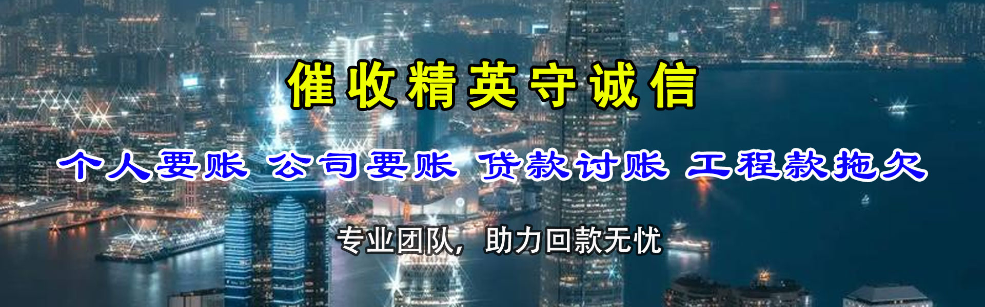 余姚清债公司