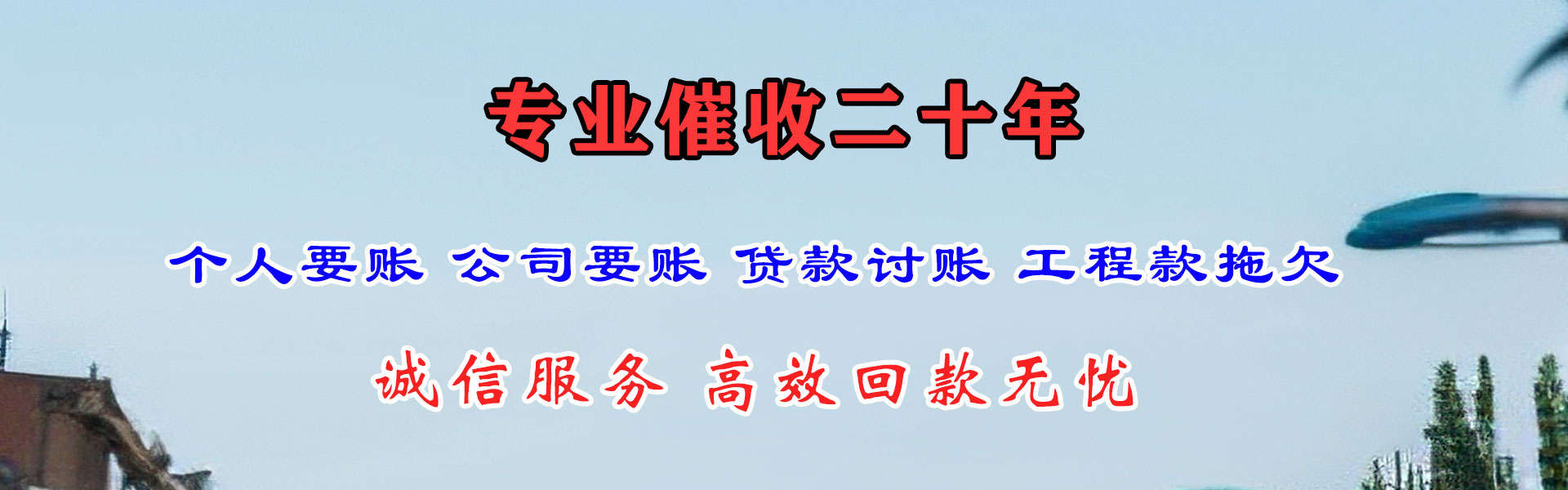 余姚收账公司